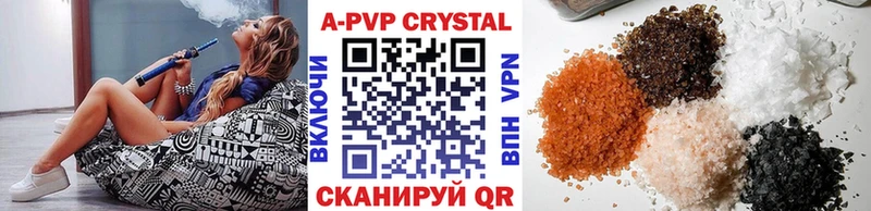 APVP Соль  Алапаевск 