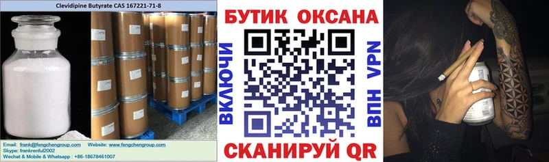БУТИРАТ жидкий экстази Алапаевск