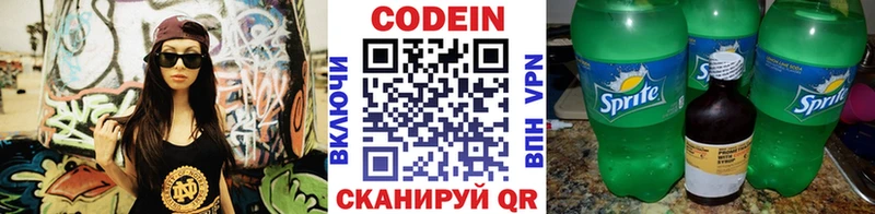 KRAKEN зеркало  Алапаевск  Кодеиновый сироп Lean напиток Lean (лин) 