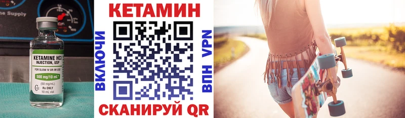 Кетамин ketamine Алапаевск