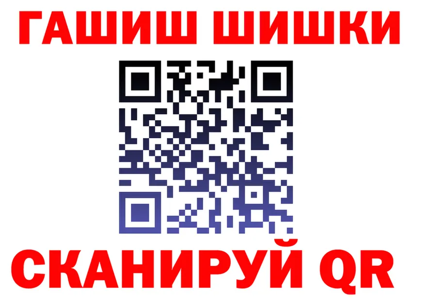 ГАШ гарик ONION площадка MEGA Алапаевск